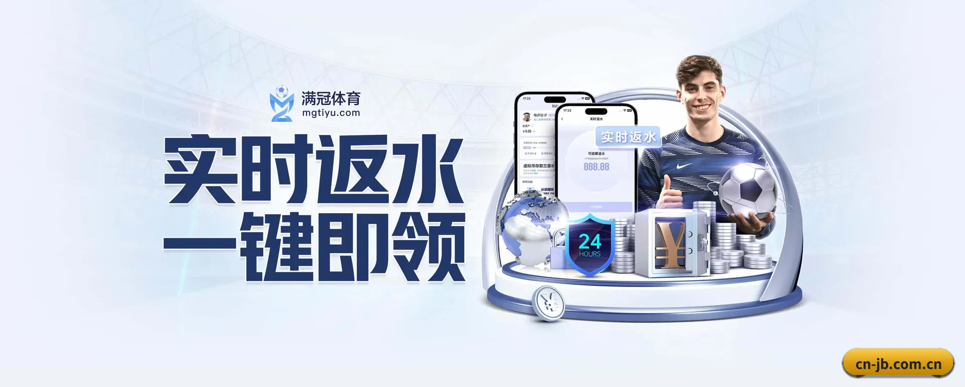 金博平台 APP 界面